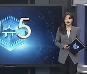 [이슈5] 태극기·인공기 나란히 오른 탁구장…남북이 함께 '셀카' 外