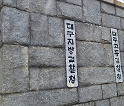 '승진 청탁 인사 비리' 전·현직 경찰관 7명 재판행…3명은 구속