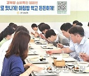 경북농협본부, 한국인은 밥심…쌀 소비확대 나서