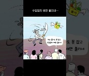 [김진호의 농민만평] 2024년 7월31일