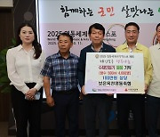 충북 보은옥천영동축협, 영동 수해민 위해 생수 기탁