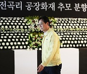 정명근 시장 "유가족 위한 인도적 지원 이어 나갈 것"