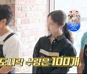 “봉사로 도시락 100인분 제작”…김동완♥서윤아, 무료급식소 방문한 예쁜 커플 (‘신랑수업’) [종합]