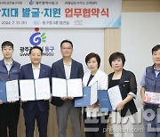 광주 동구, 대한미용사회·동남도시가스와 손잡고 복지사각지대 안전 강화