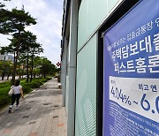 6월 은행 예금·대출금리 모두 하락… 주담대 8개월째↓