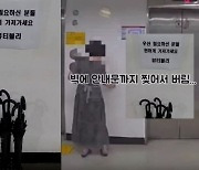 무료 나눔 ‘우산’에 이어 우산꽂이까지 싹 쓸어간 여성