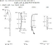 '장식용 일본도' 참변에도···클릭 한 번에 날 세울 수 있는 가검 구매