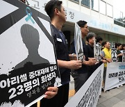 화성시, 8월까지 아리셀 공장 화재사고 유가족 체류 지원 연장