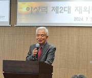 이상덕 신임 재외동포청장 취임…“재외동포, 대한민국 소중한 자산”