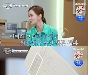 '신랑수업' 이다해 "세븐과 결혼 1년 만에 혼인 신고, 타이밍 놓쳐" [TV캡처]