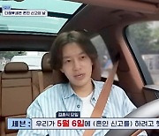 '신랑수업' 이다해, 세븐과 결혼 1년 만에 혼인신고 "더 책임감 있게 살아야" [TV캡처]