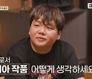 전현무 "침착맨, 나랑 반대 삶 살아 신기..난 열심히 사는데.."[현무카세]