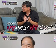 '아빠하고 나하고' 함익병, 장광에 돌직구 "어른이니까..형님이 바꿔야"