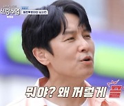 김동완, ♥서윤아 남사친 등장에 질투…“왜 저렇게 즐거워?” (‘신랑수업’)