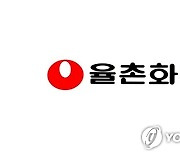 [특징주] 율촌화학, 얼티엄셀즈와 1조4천억대 계약 해지에 하한가