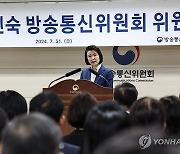 취임사하는 이진숙 방통위원장