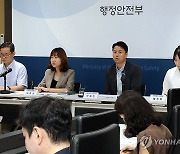 '고향 사랑 기부 민간 플랫폼 조기 도입 추진'