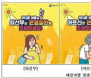 더윗병으로 응급실 간 환자 1천명 육박…"더울 때 활동 자제"