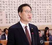 업무보고 하는 박성재 법무부 장관