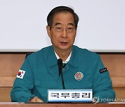 2024 을지연습 준비 보고 회의