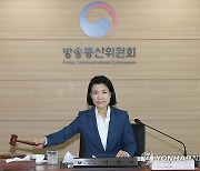 방통위 전체회의 참석한 이진숙 신임 위원장