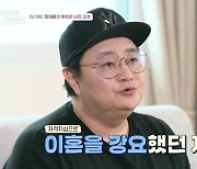 DJ DOC 정재용, 이혼 이유…생활고 고백 "자격지심에 온전히 내 탓"('아빠는 꽃중년')