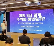 엑솔라 이주찬 아태총괄 "3자 결제, 韓 게임사 수익화 해법"