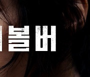 "명실상부 전도연"…'리볼버' 172개국 선판매→글로벌 심장도 겨눈다