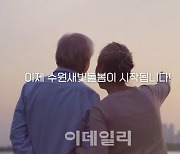 '돌봄특례시 수원'..수원새빛돌봄, 매니페스토 경진대회 최우수