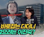 정동영 "이진숙 위원장 임명...尹 정권도 부담일 것"