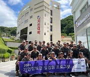 BBQ, 치킨대학서 군장병 기업탐방…"전역 후 내일을 응원해"