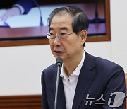 한덕수 총리, 국정현안관계장관회의 발언