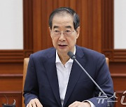 한 총리 "신산업 분야 촉진 위해 규제 확 줄이겠다"