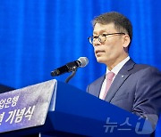 김성태 IBK기업은행장, 창립 63주년 기념사