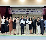 하남시-맨발걷기협회 '걷기 문화 활성화' 업무협약