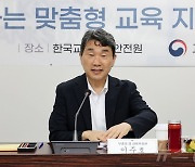 이주호 부총리, 장애대학생 맞춤형 교육 지원 방안 논의