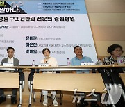 의료계 "상급종합병원 구조전환 '미봉책'…병원·환자 준비 안돼 있어"