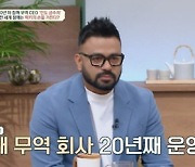 럭키 "인도서 1000평 저택 거주…父, 석탄 사업했다"