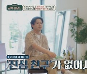 ‘1200억 자산’ 데이비드 용 부자테스트 당했다 "남의 파티 천만원 결제"(금쪽상담소)[종합]