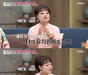 이혜정 "손녀 유치원비 독촉하는 아들 연 끊을 생각도, 결국 지원 끊었다" ('동치미')