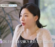 '둘째 임신' 이다은 "윤남기♥, 내게 정 떨어진 줄" 오열…내막 드러났다  ('돌싱외전')[종합]