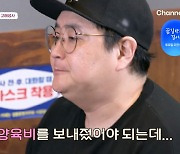 정재용 "이혼 후 2년간 딸 못 봐…생활고로 결혼반지도 팔고 양육비도 못 줘"(아빠하고)[종합]