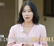 '나솔사계' 솔로남 나이・직업 공개…미스터 박 "주한미군 군무원"