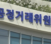 공정위, 오픈마켓 대금 정산 주기 등 법제화  착수