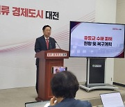 대전시 유등교 전면 철거 후 재가설...임시 교량은 하반기 준공