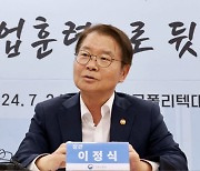 이정식 노동부 장관 "노동약자 지원·보호법 제정 추진"