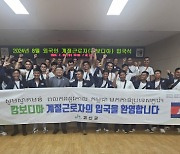 괴산군, '외국인 계절근로자' 추가 도입