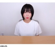 유튜버 쯔양, '명의도용 중절수술' 의혹 제기에 "원치 않은 임신" 주장