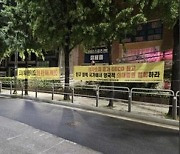 의대 학부모·의사단체, 尹 출근길에 "망국적 증원 철회" 현수막