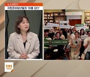 <뉴스브릿지> 자립준비청년들에게 용기와 희망을…에세이 '아름 담다'